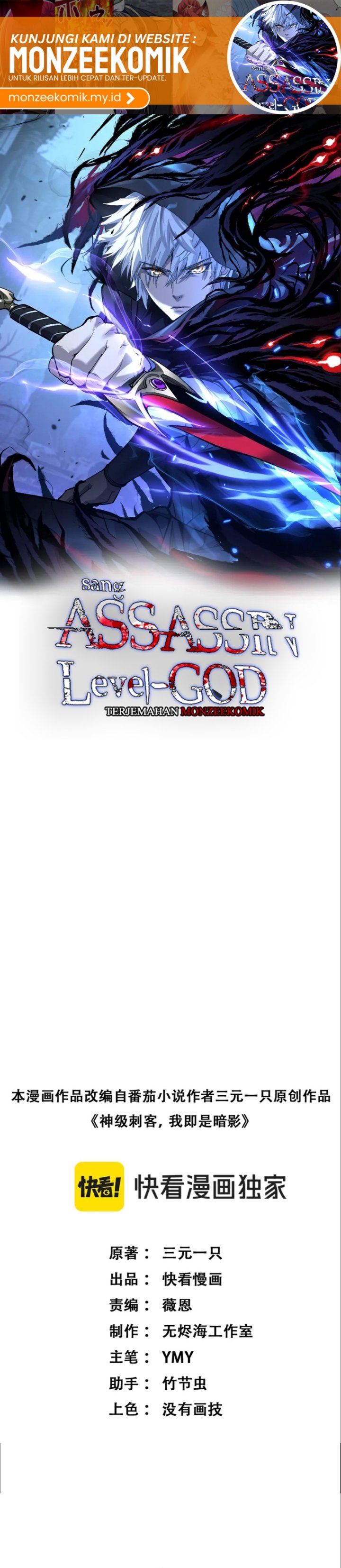 God-level Assassin, I’m the Shadow Chapter 25 Gambar 3