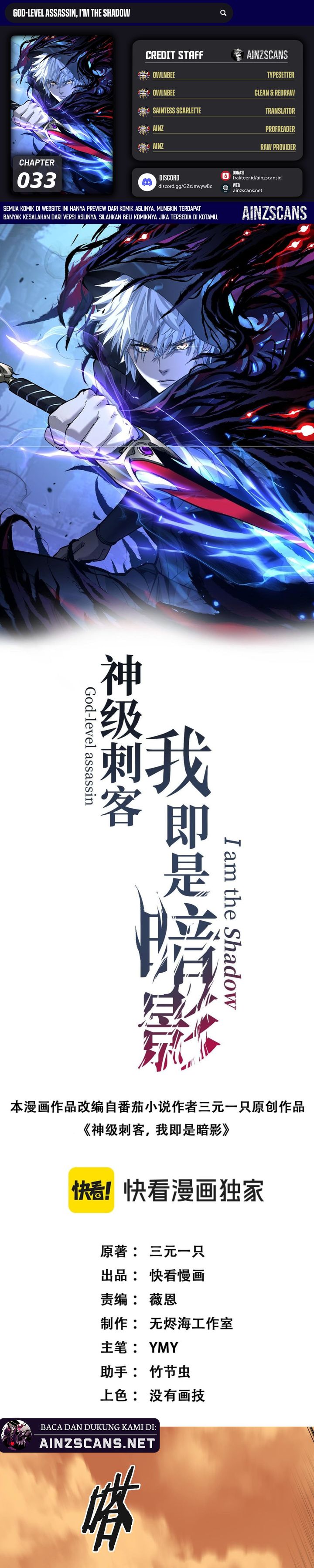 God-level Assassin, I’m the Shadow Chapter 33 Gambar 1