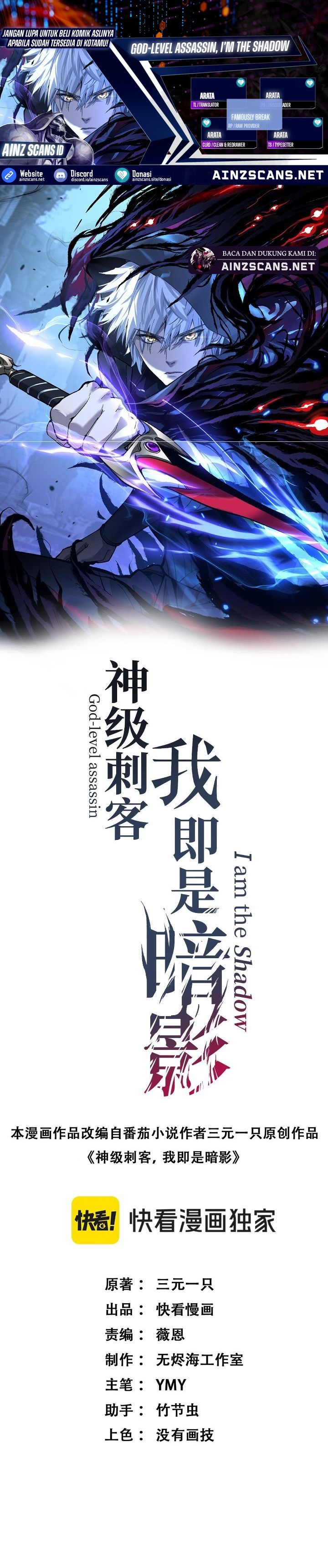 God-level Assassin, I’m the Shadow Chapter 40 Gambar 1