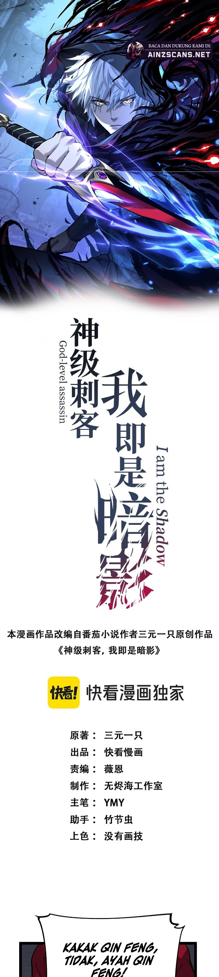 God-level Assassin, I’m the Shadow Chapter 41 Gambar 2