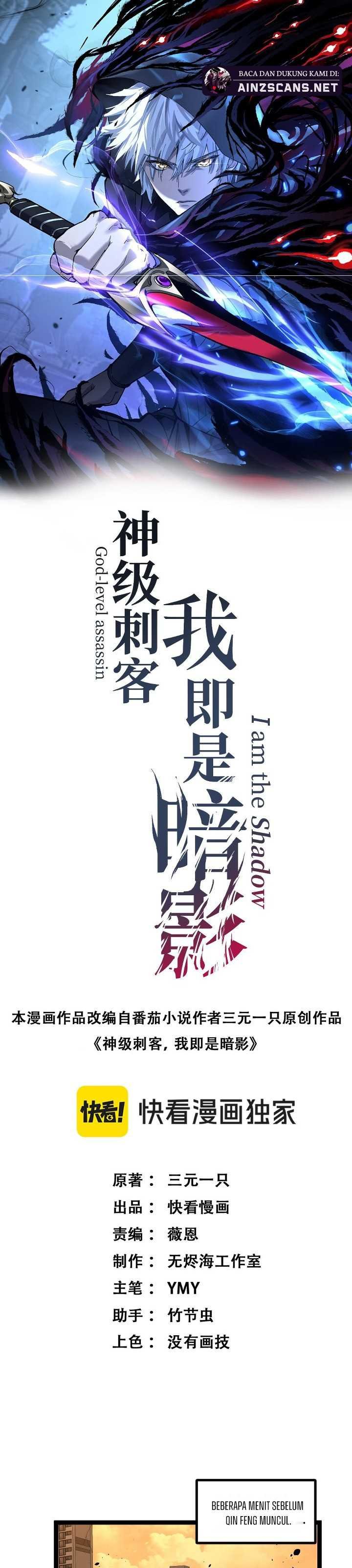 God-level Assassin, I’m the Shadow Chapter 42 Gambar 2