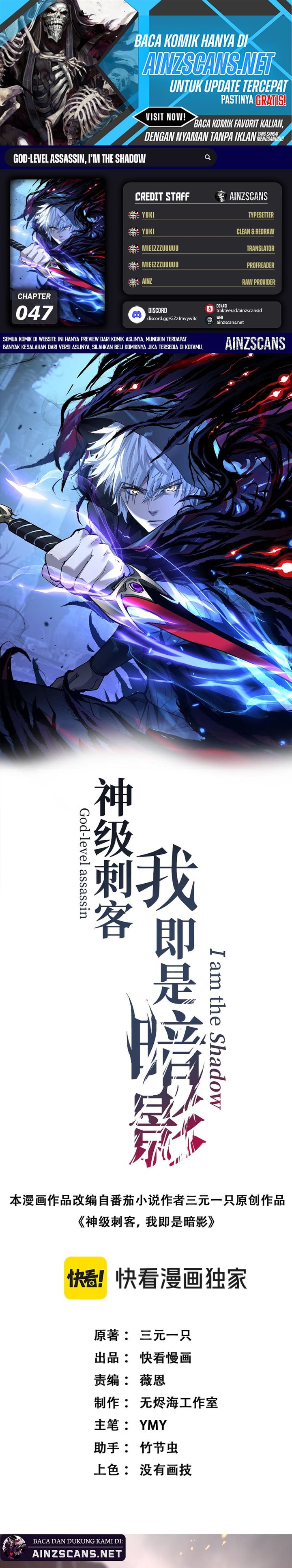 God-level Assassin, I’m the Shadow Chapter 47 Gambar 1