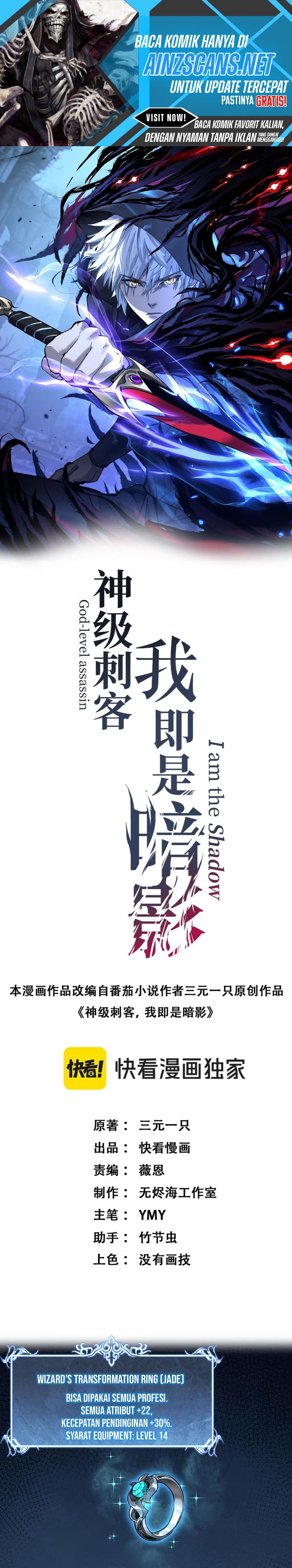 God-level Assassin, I’m the Shadow Chapter 49 Gambar 1