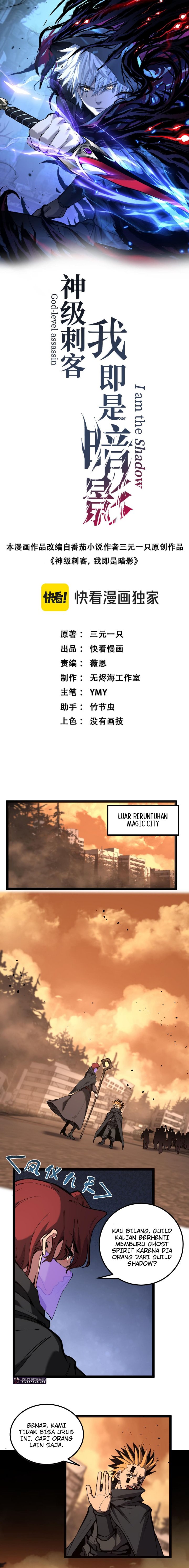 God-level Assassin, I’m the Shadow Chapter 50 Gambar 2