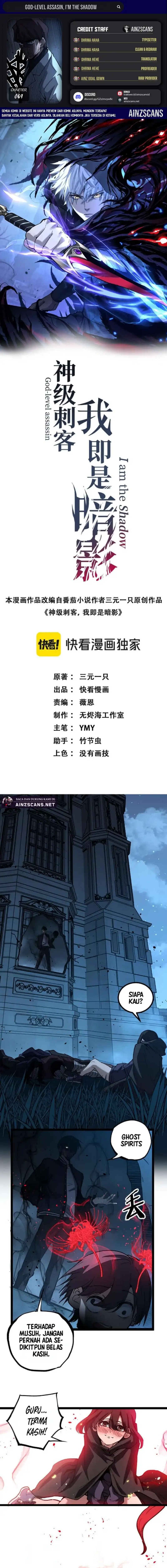 God-level Assassin, I’m the Shadow Chapter 69 Gambar 1