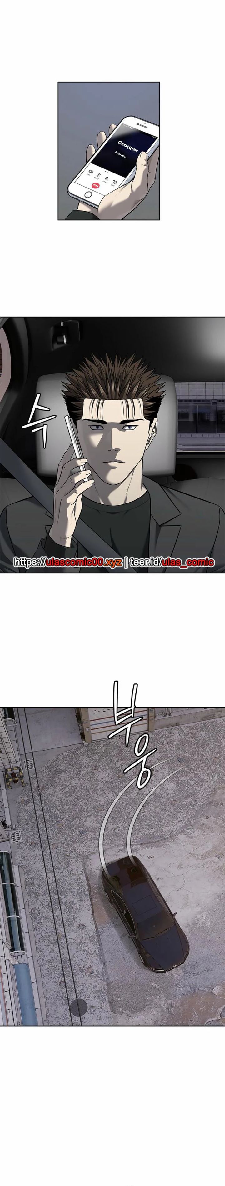 God of Blackfield Chapter 285 Gambar 14