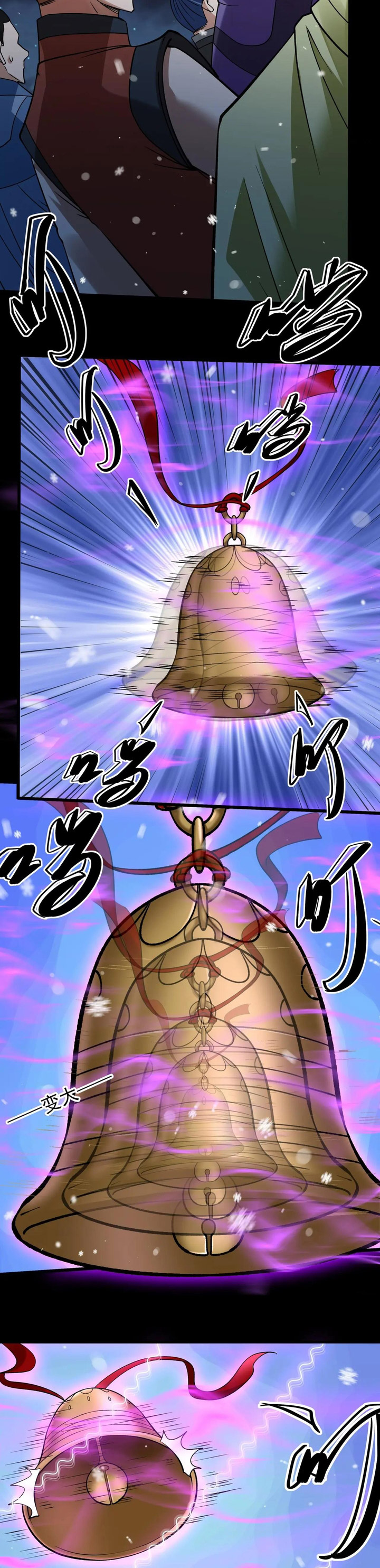 God of Martial Arts Chapter 1011 Gambar 11