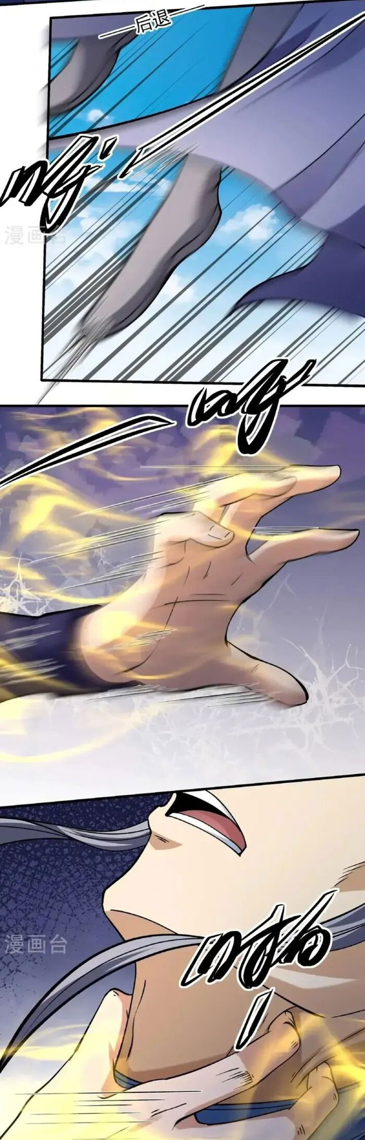 God of Martial Arts Chapter 1027 Gambar 7