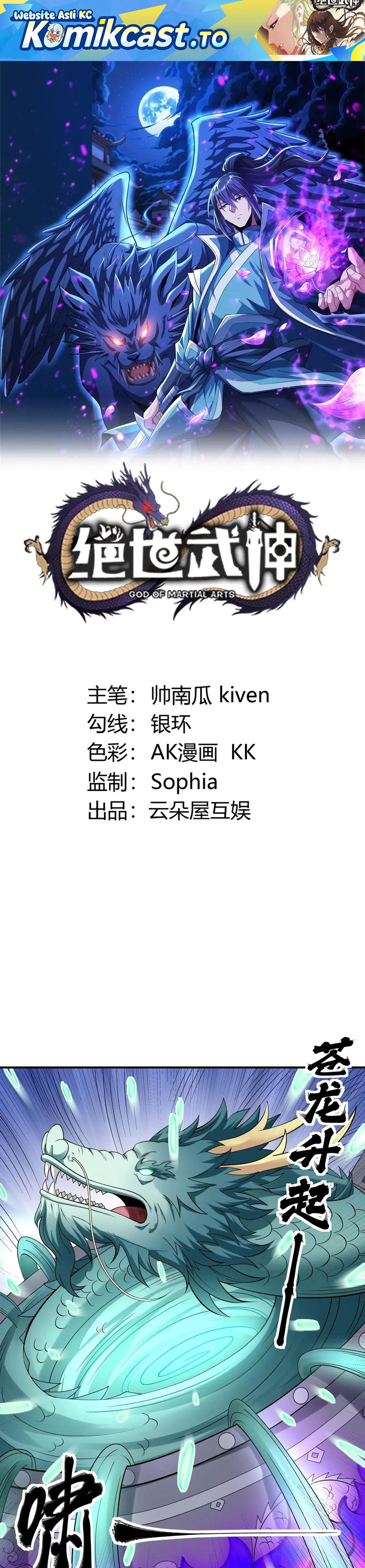 God of Martial Arts Chapter 1034 Gambar 2