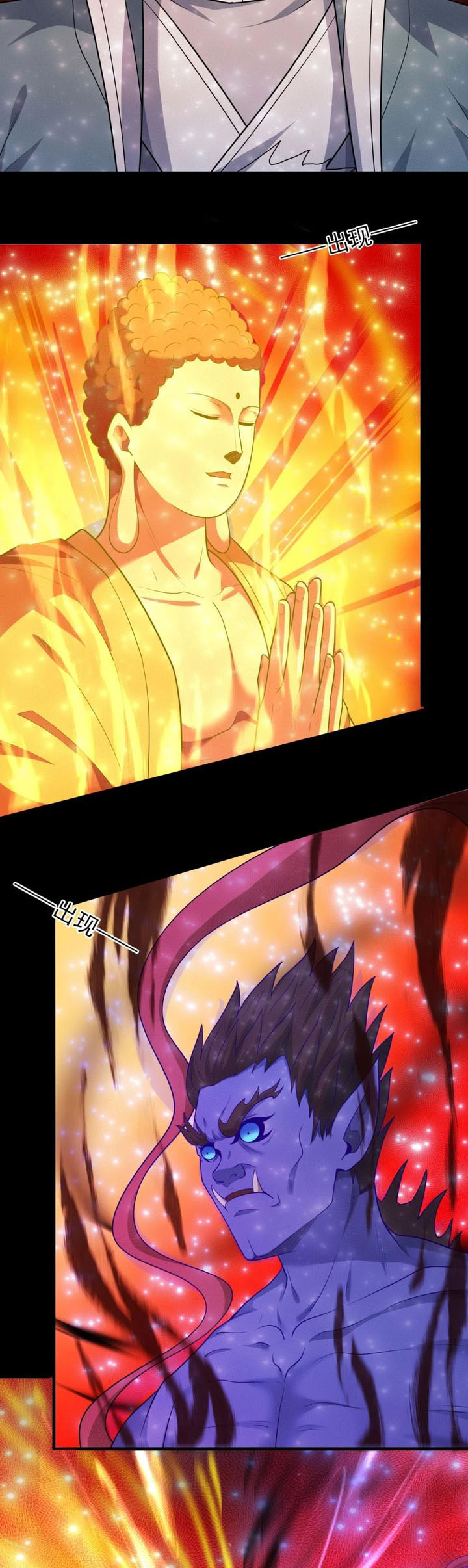 God of Martial Arts Chapter 753 Gambar 12