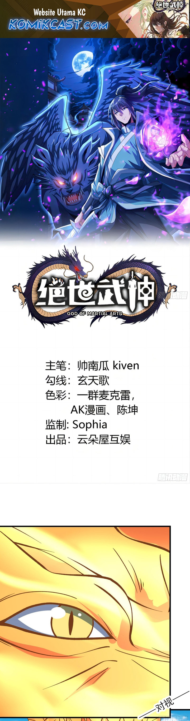 God of Martial Arts Chapter 849 Gambar 2