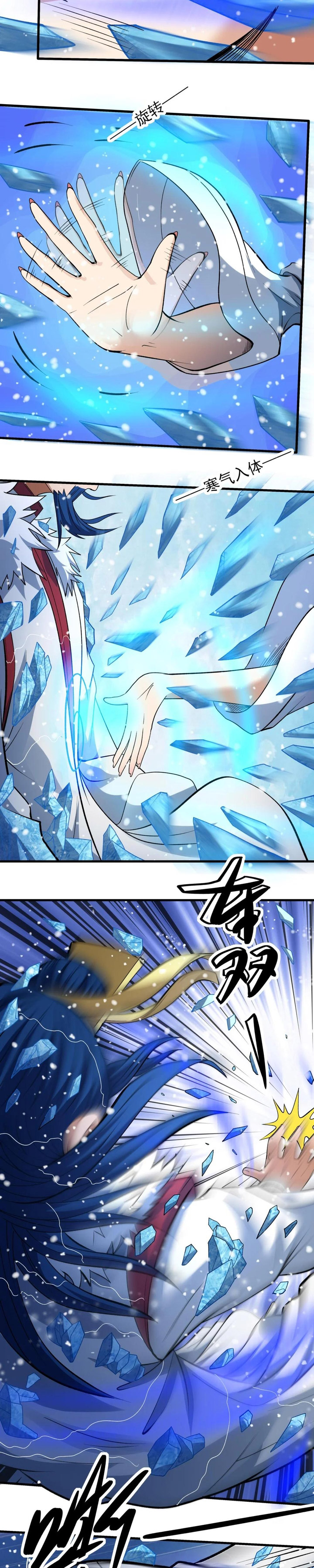 God of Martial Arts Chapter 866 Gambar 12