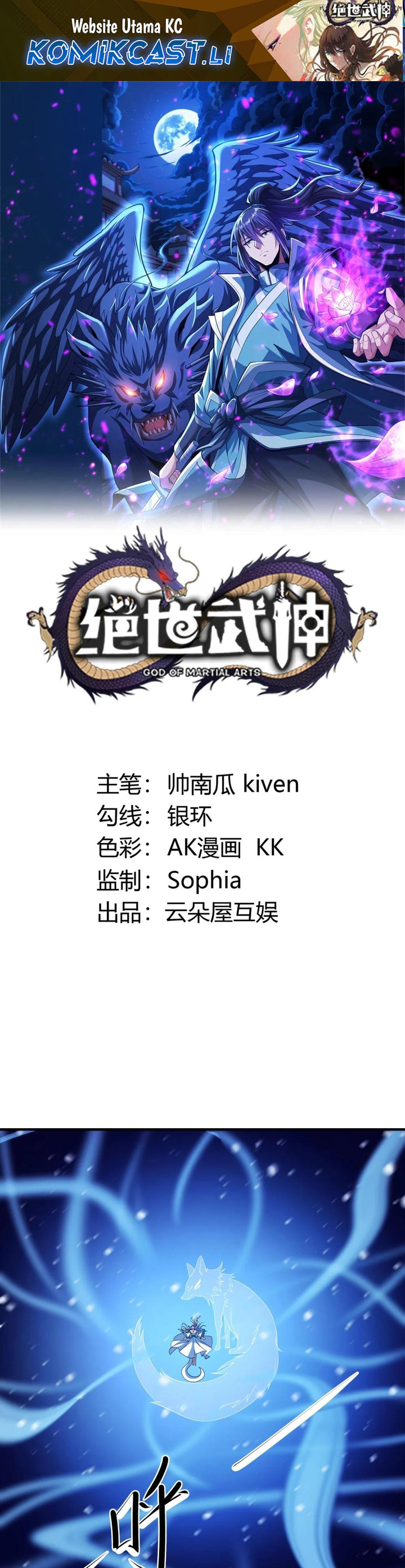 God of Martial Arts Chapter 868 Gambar 2
