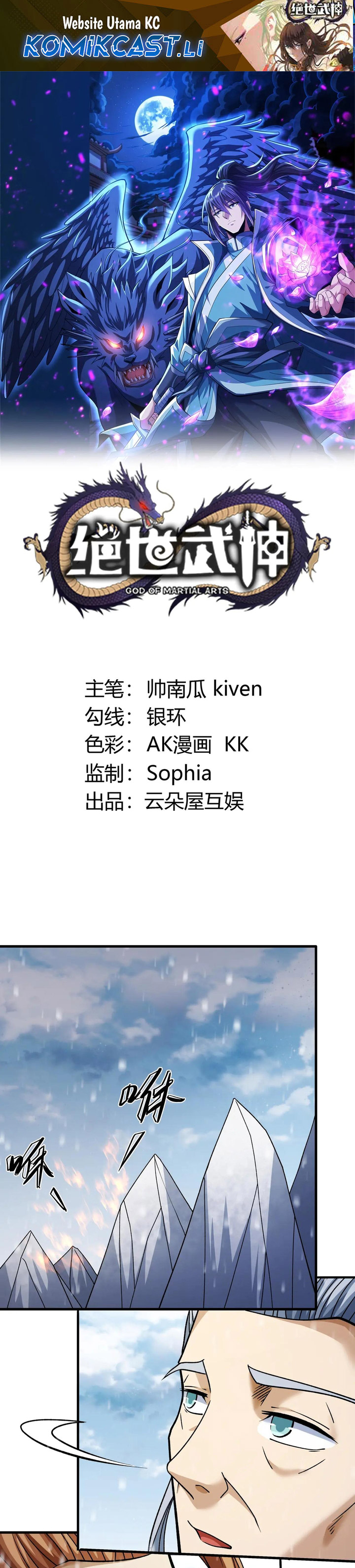 God of Martial Arts Chapter 913 Gambar 2