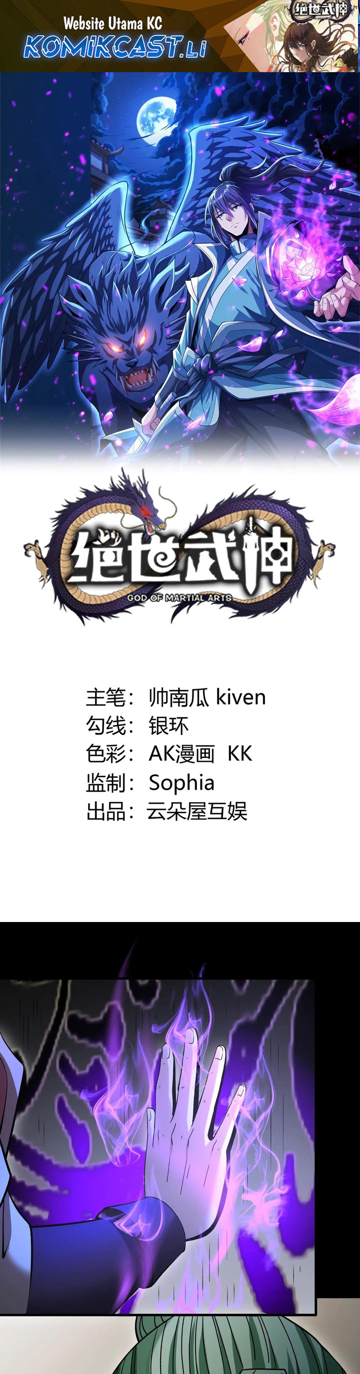 God of Martial Arts Chapter 927 Gambar 2