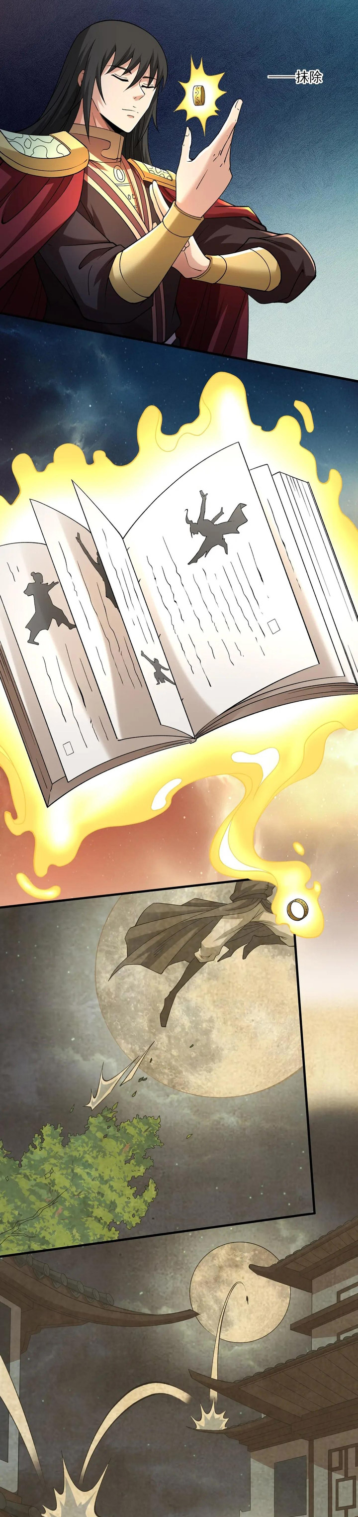 God of Martial Arts Chapter 934 Gambar 11