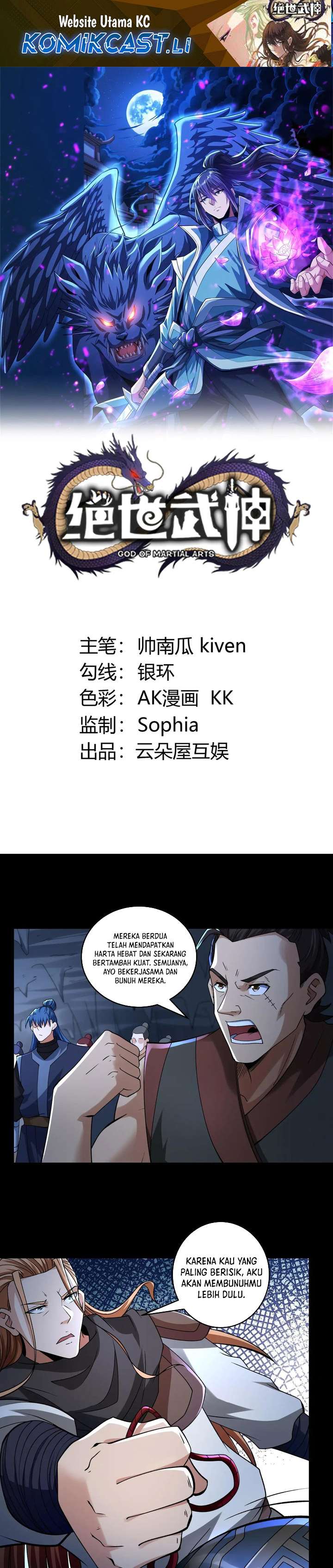 God of Martial Arts Chapter 936 Gambar 2