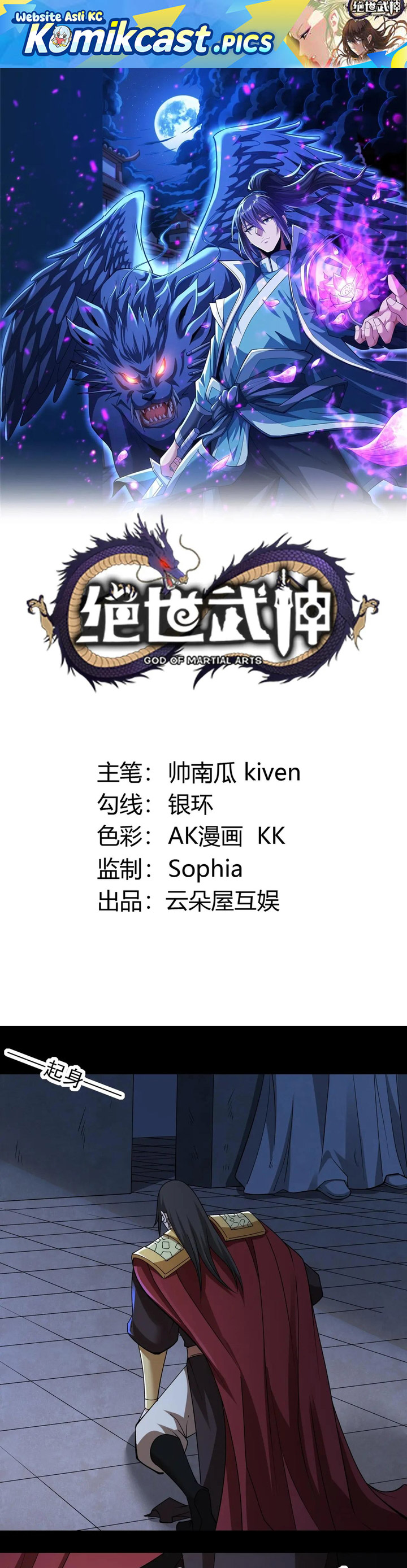 God of Martial Arts Chapter 961 Gambar 2