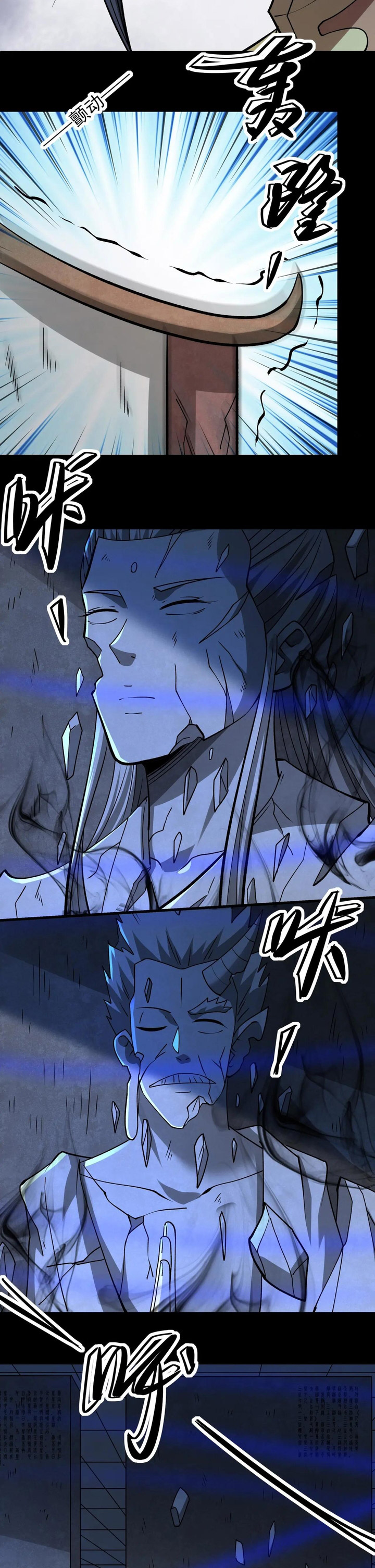 God of Martial Arts Chapter 961 Gambar 8