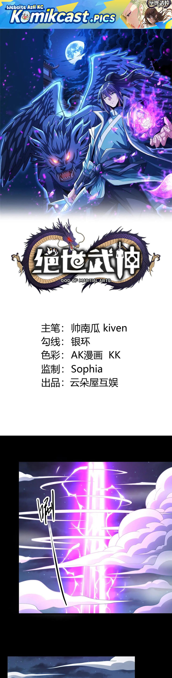 God of Martial Arts Chapter 970 Gambar 2