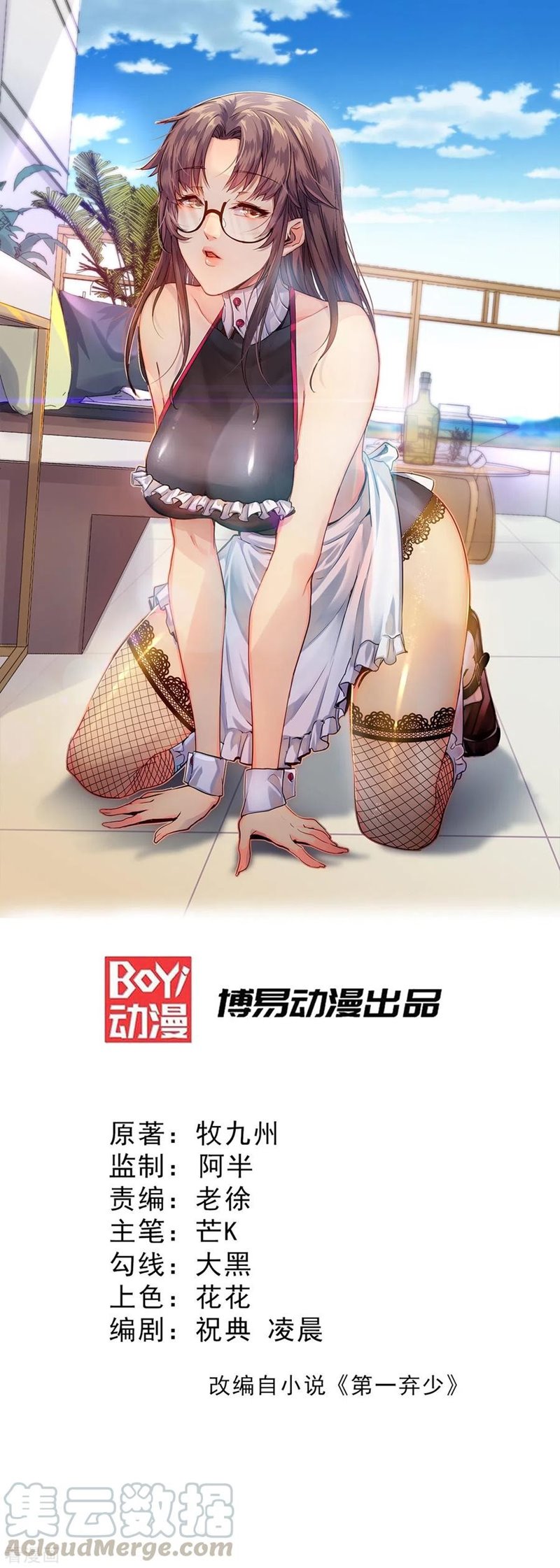 God of War Dragon Son-in-law Chapter 25 Gambar 2