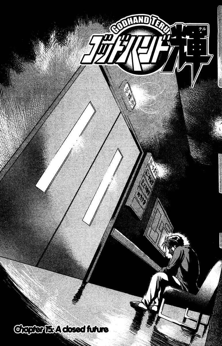 Godhand Teru Chapter 15 Gambar 3