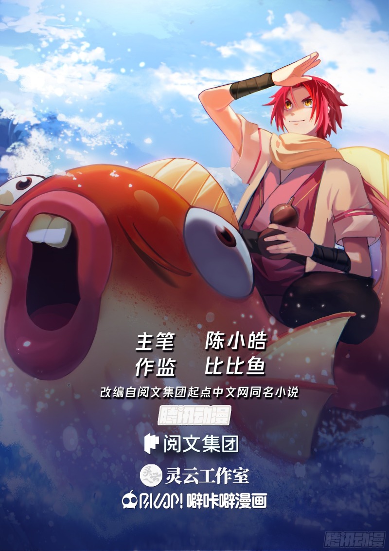 Godly Pet Has Opened Up for Me Again Chapter 01 Gambar 3