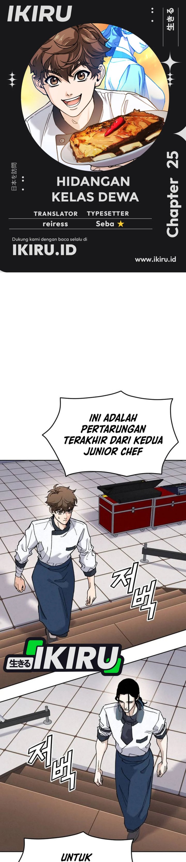 God’s Cuisine Chapter 25 Gambar 1