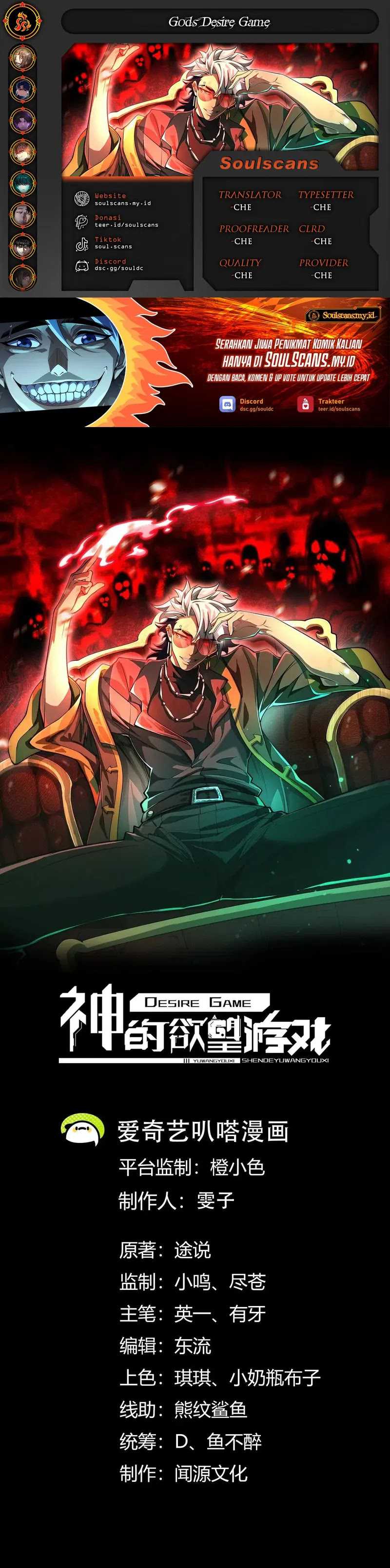 God’s Desire Game Chapter 13 Gambar 1