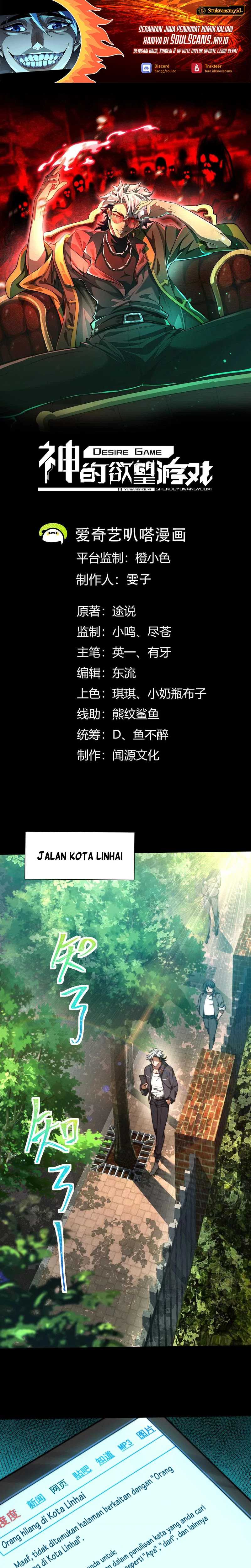 God’s Desire Game Chapter 17 Gambar 2