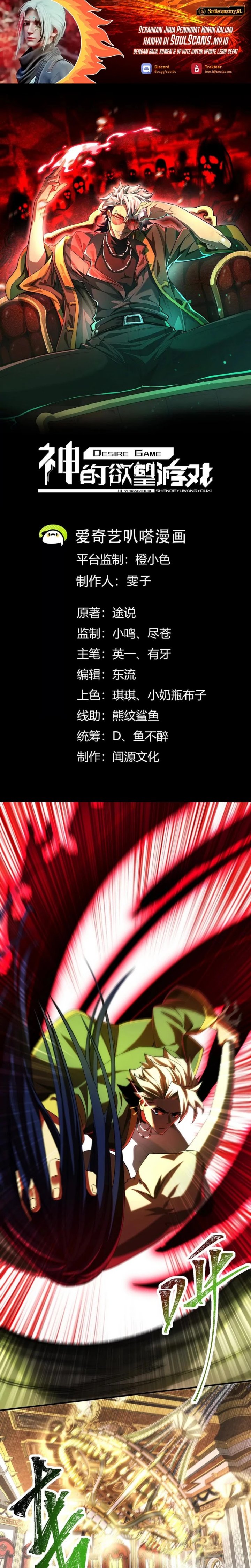 God’s Desire Game Chapter 21 Gambar 2
