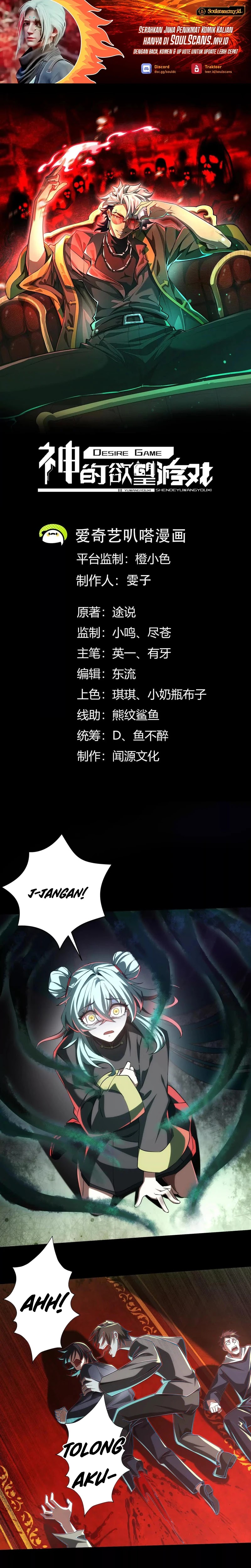 God’s Desire Game Chapter 28 Gambar 2