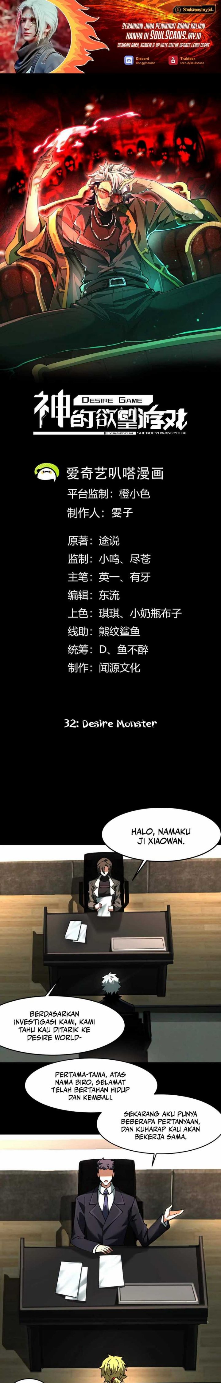 God’s Desire Game Chapter 32 Gambar 2