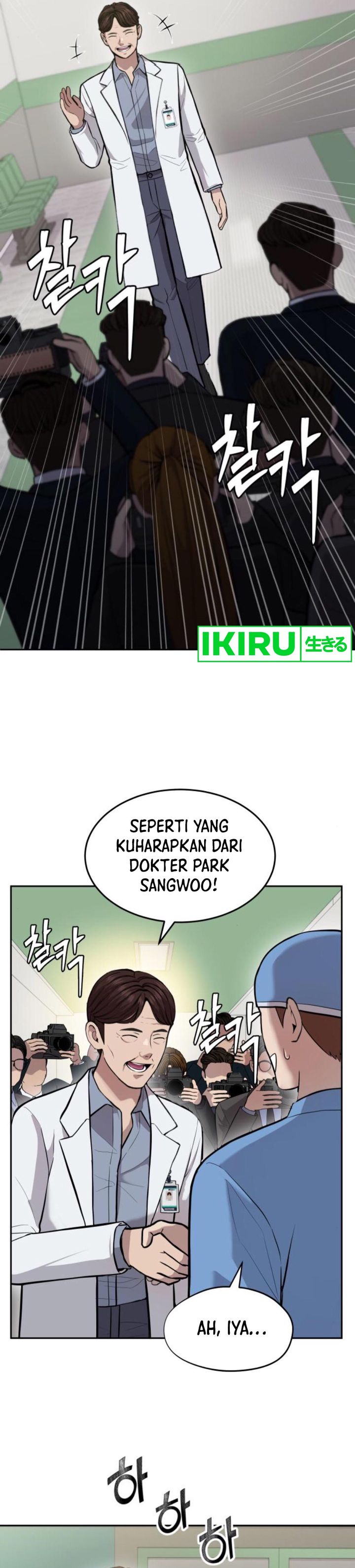 God’s Scalpel Chapter 24 Gambar 24