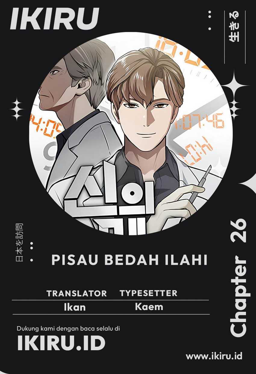 God’s Scalpel Chapter 26 Gambar 1