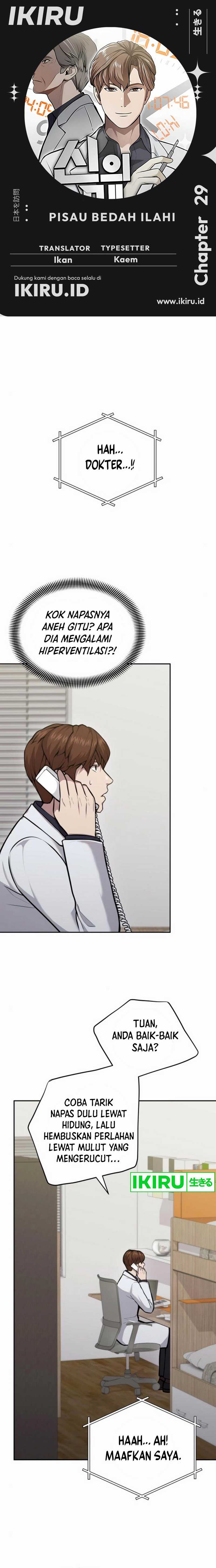 God’s Scalpel Chapter 29 Gambar 1