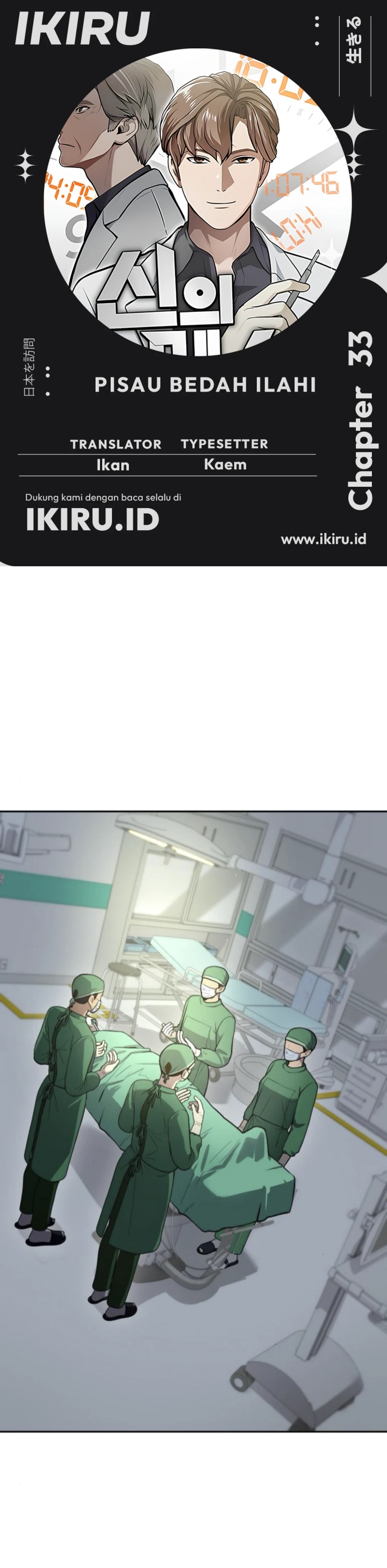 God’s Scalpel Chapter 33 Gambar 1