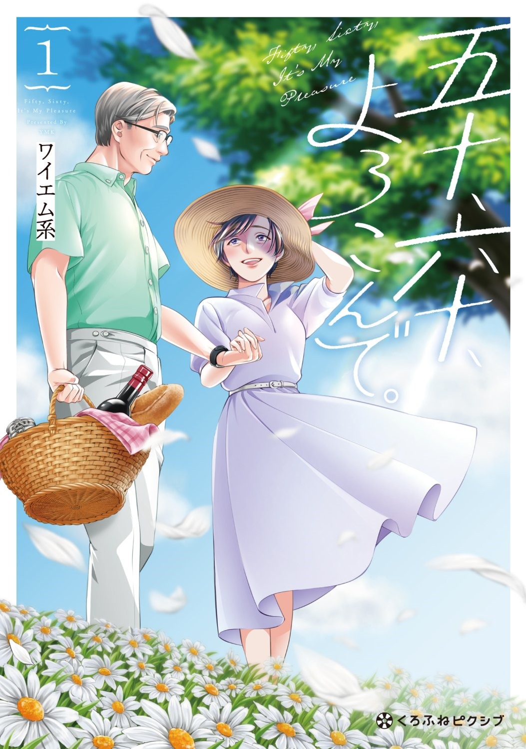 Gojuu, Rokujuu, Yorokonde Chapter 01 Gambar 1