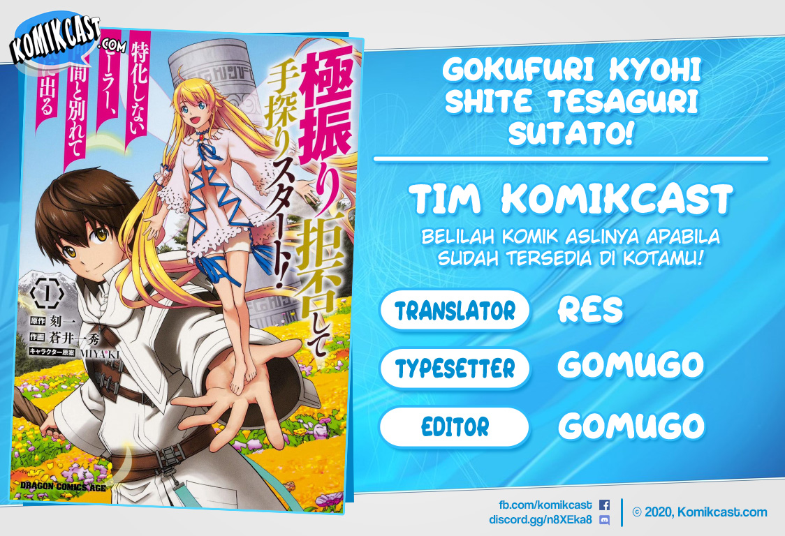 Gokufuri Kyohi Shite Tesaguri Starto! Chapter 04.2 Gambar 1