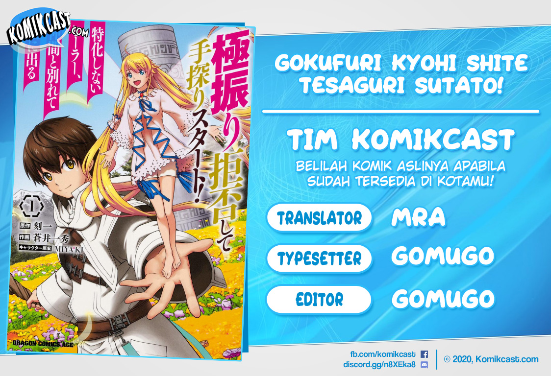 Gokufuri Kyohi Shite Tesaguri Starto! Chapter 07.2 Gambar 1