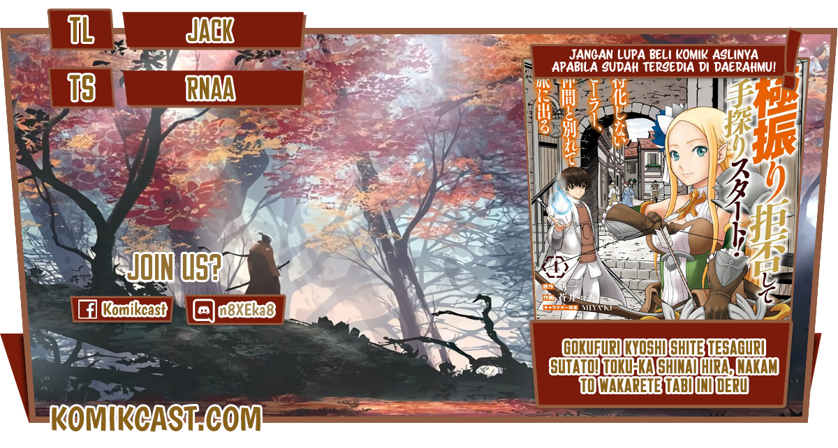Gokufuri Kyohi Shite Tesaguri Starto! Chapter 16 Gambar 1