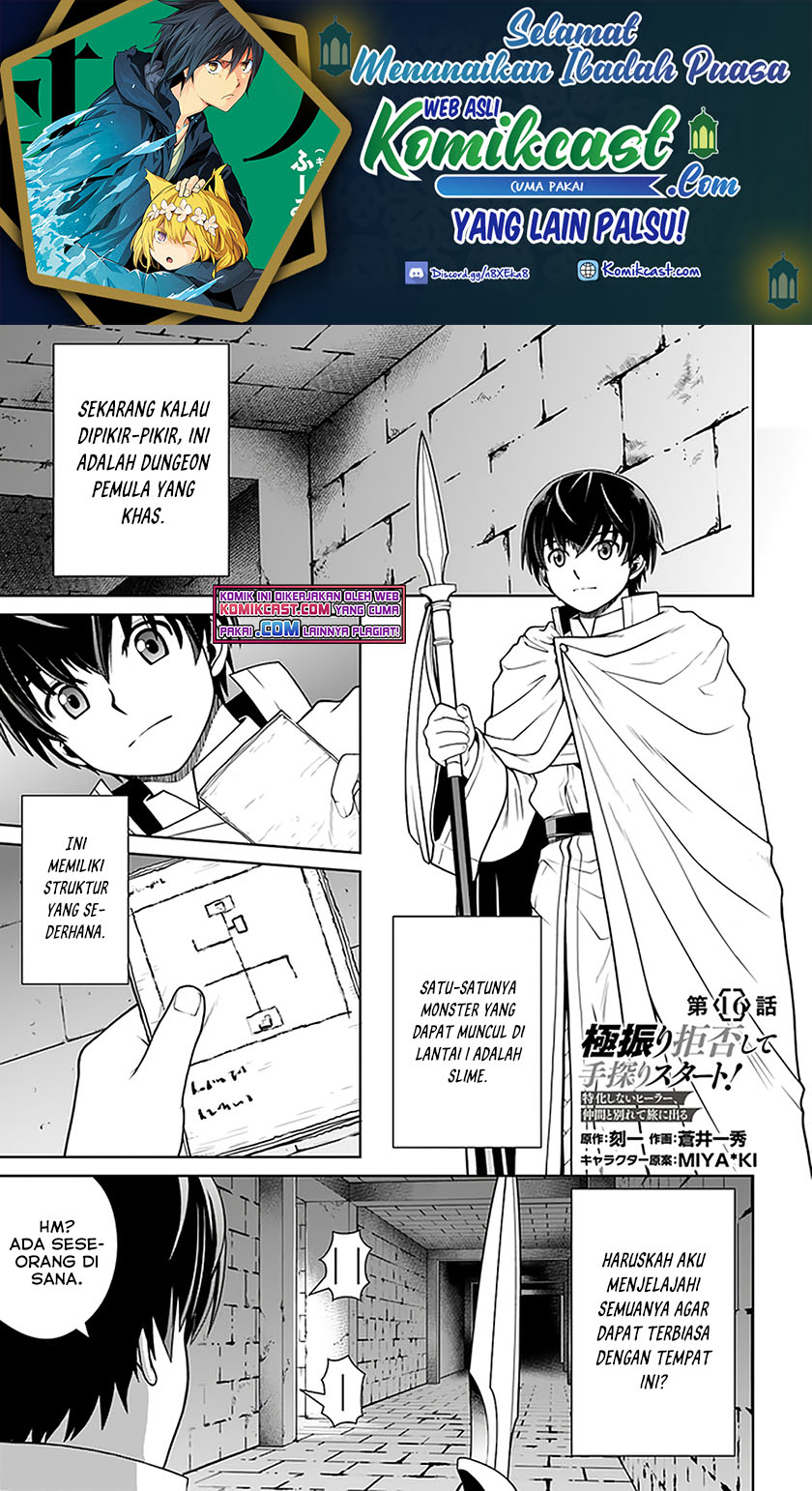 Gokufuri Kyohi Shite Tesaguri Starto! Chapter 16 Gambar 2
