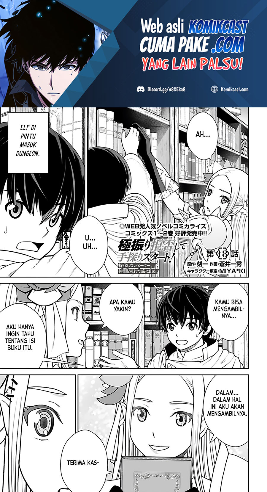 Gokufuri Kyohi Shite Tesaguri Starto! Chapter 18 Gambar 2