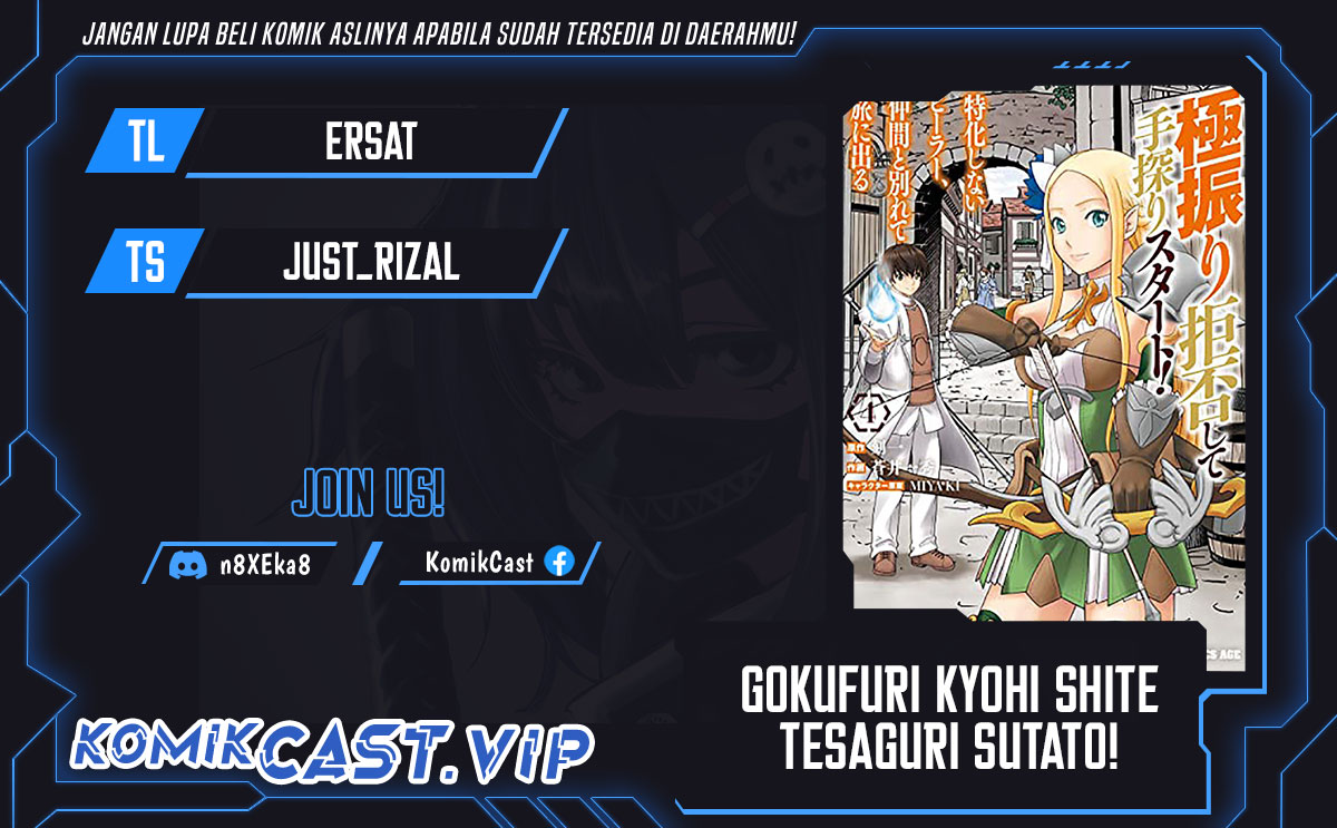 Gokufuri Kyohi Shite Tesaguri Starto! Chapter 24 Gambar 1