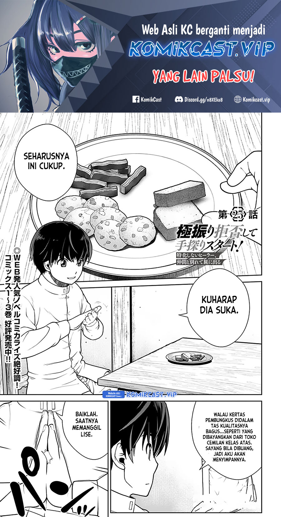 Gokufuri Kyohi Shite Tesaguri Starto! Chapter 25 Gambar 2