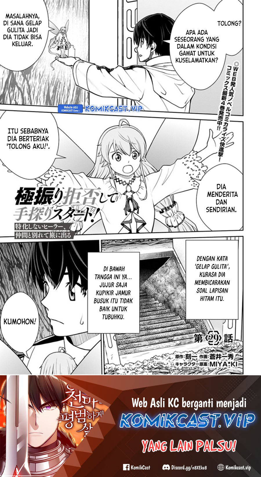 Gokufuri Kyohi Shite Tesaguri Starto! Chapter 29 Gambar 2