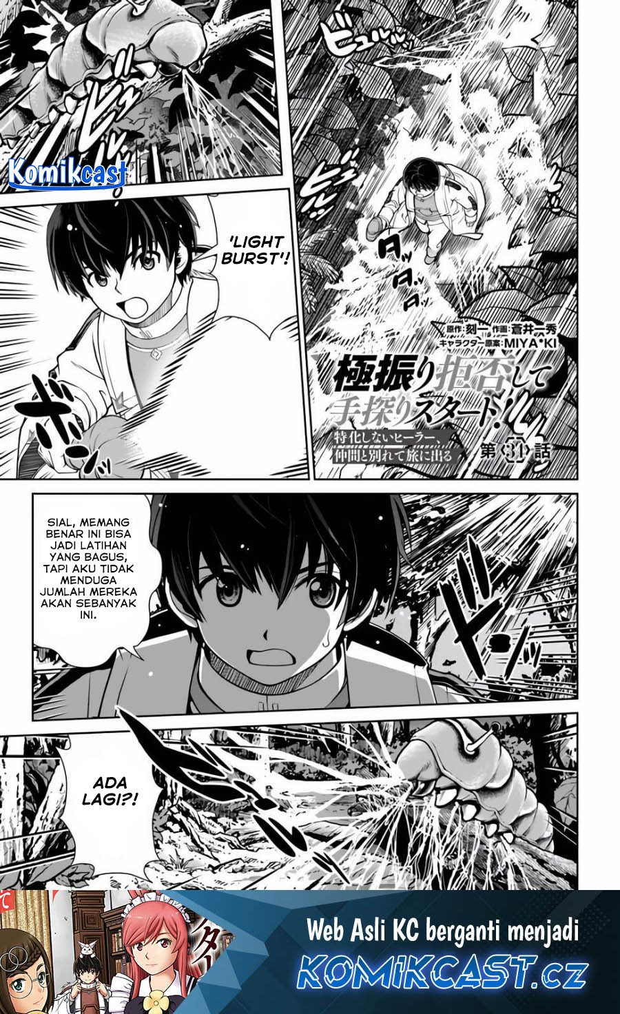 Gokufuri Kyohi Shite Tesaguri Starto! Chapter 34 Gambar 2