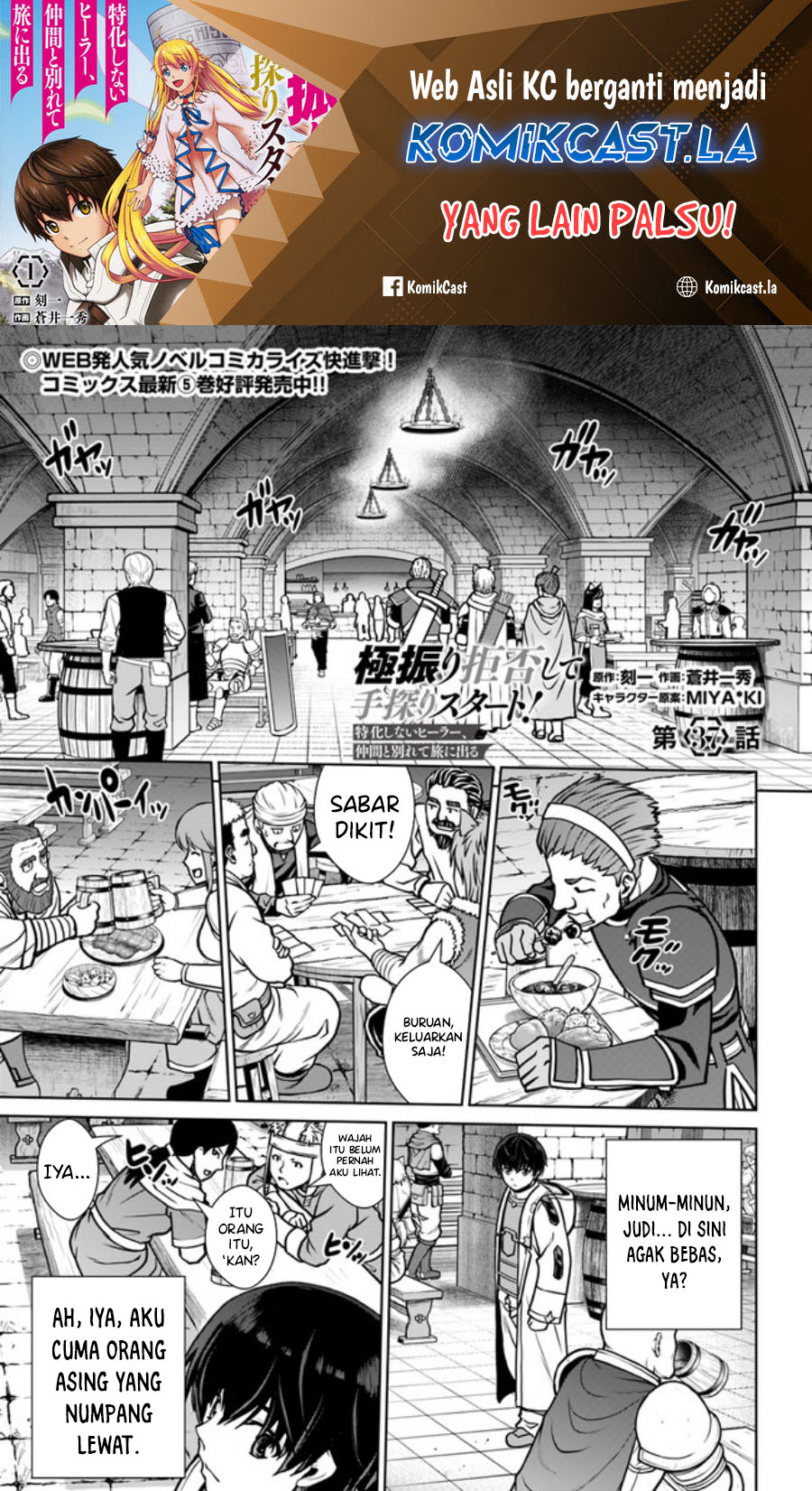 Gokufuri Kyohi Shite Tesaguri Starto! Chapter 37 Gambar 2