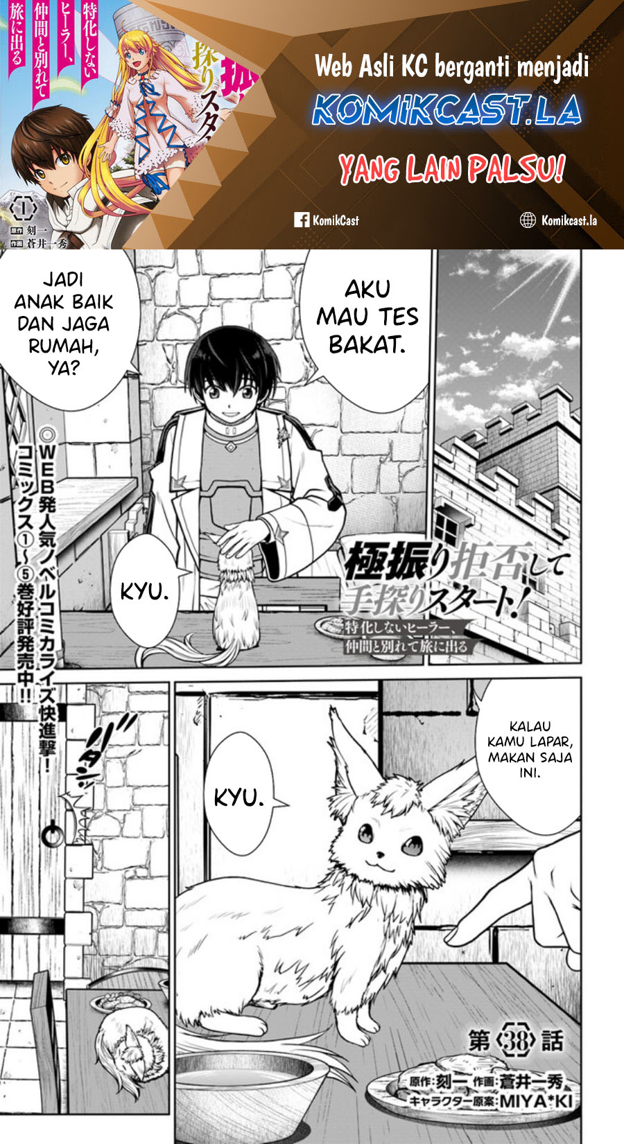 Gokufuri Kyohi Shite Tesaguri Starto! Chapter 38 Gambar 2