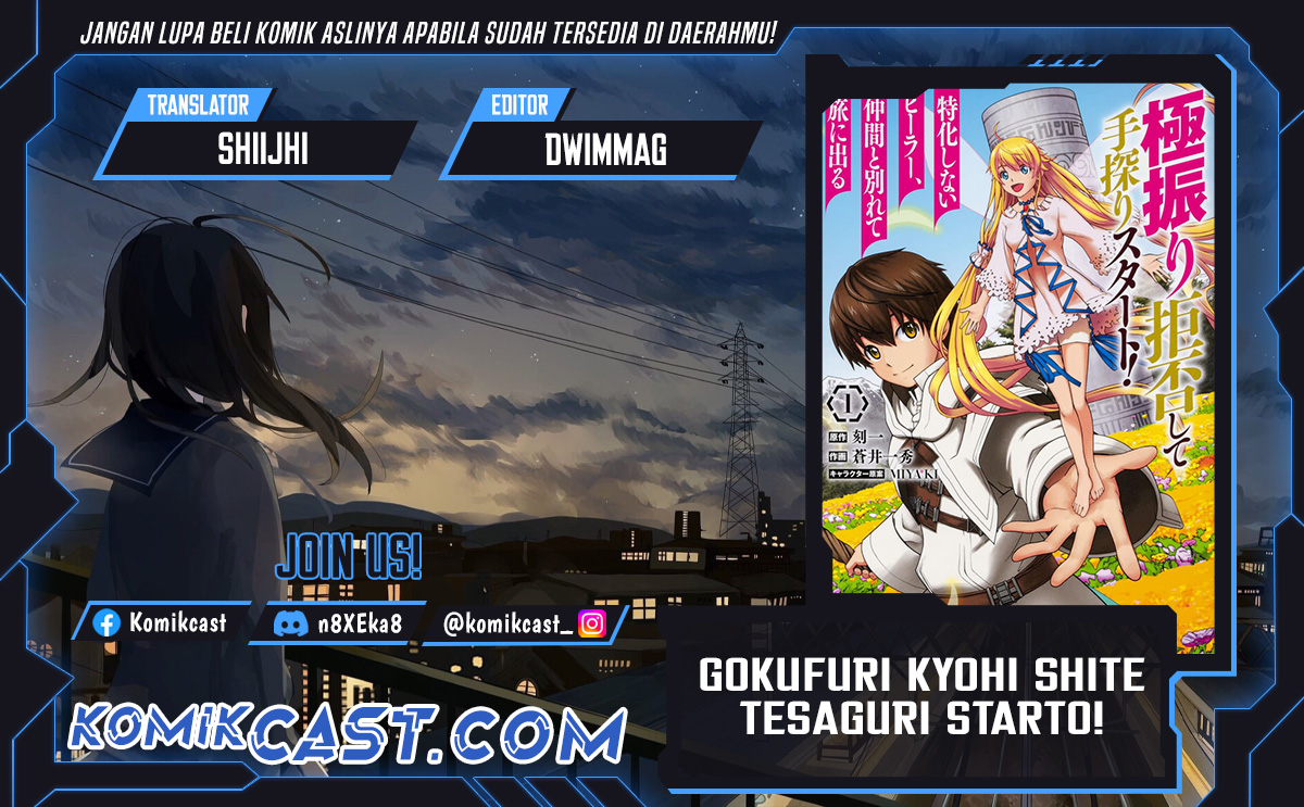 Gokufuri Kyohi Shite Tesaguri Starto! Chapter 40 Gambar 1